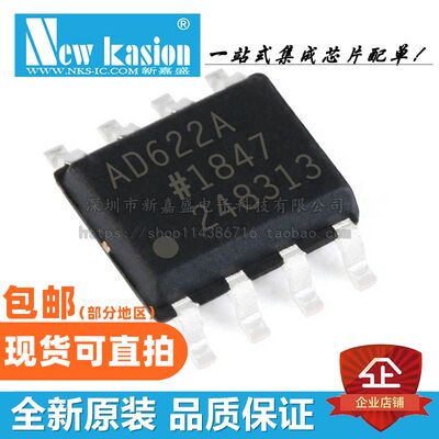 全新放大器芯片AD622ARZBOM配单