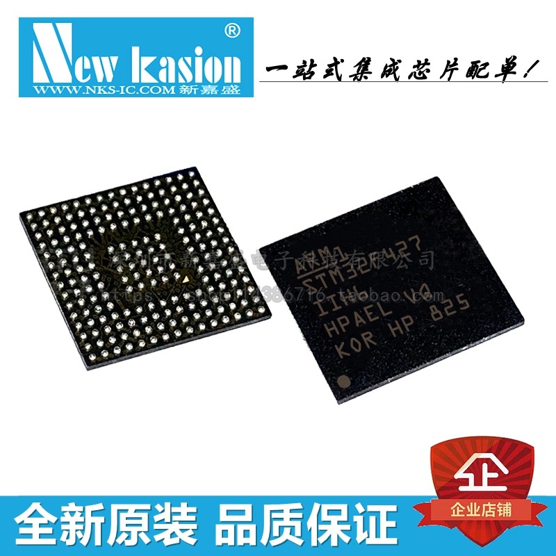 全新原装 STM32F427IIH6 UFBGA-201 贴片 32位微控制器-MCU 芯片