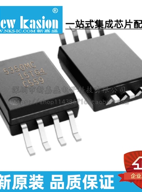 全新原装 UCC5350MCDWVR SOIC-8 贴片 MC MCDWV 栅极驱动器 芯片