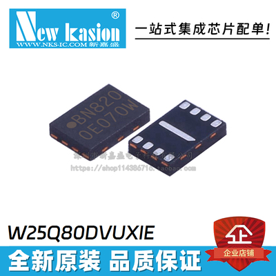 NORFLASH存储器IC芯片