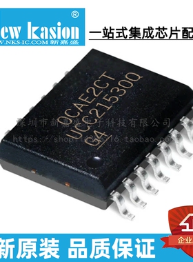 全新原装 UCC21530QDWKRQ1 SOIC-14 QDWK QDWKQ1 栅极驱动器 芯片