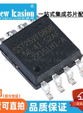 贴片 SST25VF080B-50-4I-S2AF SOIC-8宽体FLASH存储器芯片 可直拍