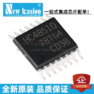 全新原装 SN74HC4851QPWRG4Q1 TSSOP-16 QPW QPWQ1 模拟开关 芯片