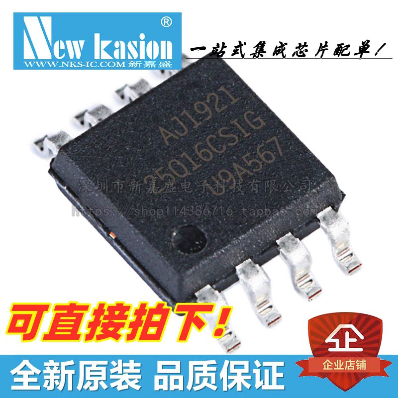 GD25Q16CSIGFLASH存储器
