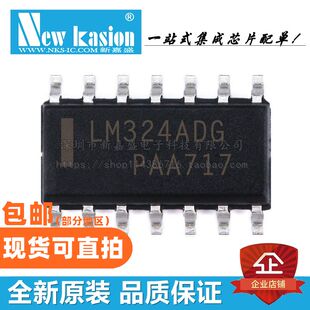 全新原装 LM324ADR2G LM324ADG AD SOIC-14 贴片 运算放大器芯片