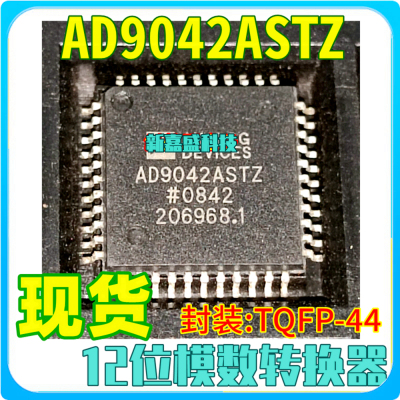 现货 AD9042ASTZ AD9042AST TQFP-44 12位模数转换器 IC芯片