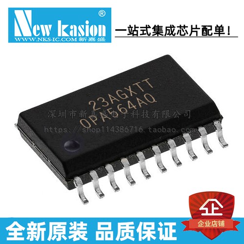 全新原装 OPA564AQDWPRQ1 HSOIC-20 AQDWP AQ 运算放大器 芯片