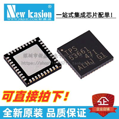 TPS53661RSBR芯片YIBEIIC