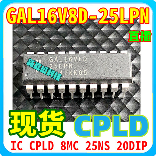 直拍 GAL16V8D-25LPN GAL16V8D-15/25LP DIP-20 PLD可编程器 芯片