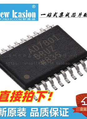全新原装 AD7801BRUZ TSSOP-20 贴片BRU B REEL7 数模转换器 芯片