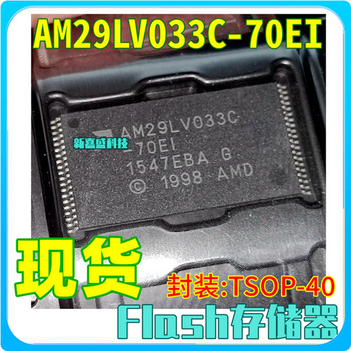 现货 AM29LV033C-70EI 90EI 封装TSOP-40 FLASH存储器 IC芯片