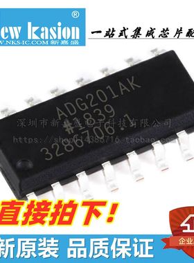 全新原装 ADG201AKRZ SOIC-16 贴片REEL7 AKR 模拟开关 芯片
