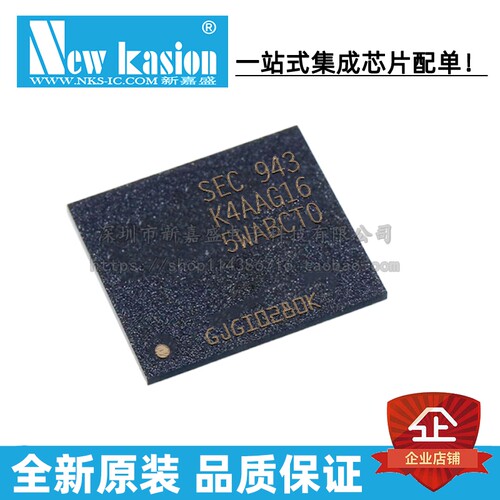 全新原装 K4AAG165WA-BCWE BGA 贴片 SDRAM储存器 芯片