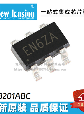 10个 SY8201ABC 7152 7201 7208 8032  8292 8301 8703 IC芯片