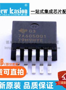 全新原装 TPS7A6050QKTTRQ1 7A6050Q1 QKTT TO263-5 稳压器IC芯片
