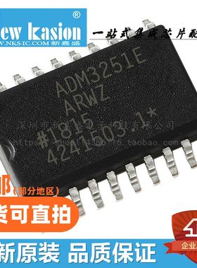 全新原装 ADM3251EARWZ SOIC-20 贴片REEL EARW 数字隔离器 芯片
