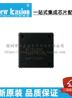 全新原装 MT7628AN/A QFN 贴片 集成电路IC 芯片