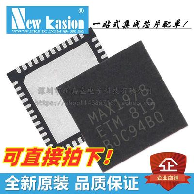 MAX1978ETM电源管理YIBEIIC