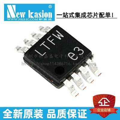 全新原装 LTC1658IMS8 MSOP-8 #TRPBF PBF CMS 数模转换器 芯片