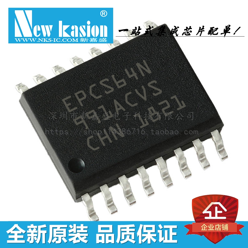 全新原装 EPCS64SI16N SOIC-16 贴片 FPGA-配置存储器 芯片