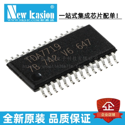 全新原装 TDA7719TR TSSOP-28 贴片 TDA7719 音频处理器 芯片