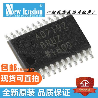AD7192BRUZ模数转换器