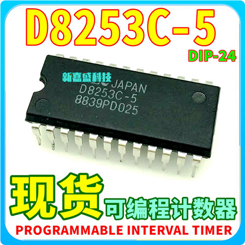 直拍 D8253C-5 UPD8253C-5 直插DIP24 可编程计数 定时器 IC芯片