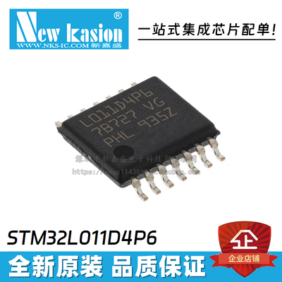 全新原装芯片一站式配单