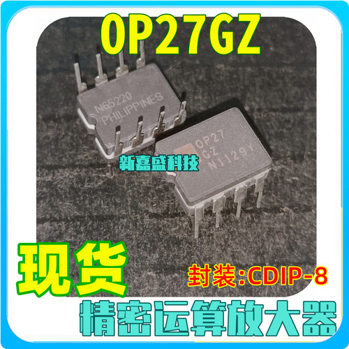现货 OP27GZ OP27AZ OP27FZ CDIP-8 单路精密低噪声运放 IC芯片