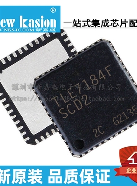 全新原装 TLE7184F3V VQFN-48 贴片 F3VXUMA2 电机驱动器 芯片
