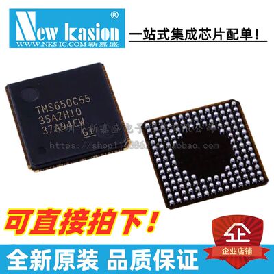 TMS320C5535AZHHA10芯片