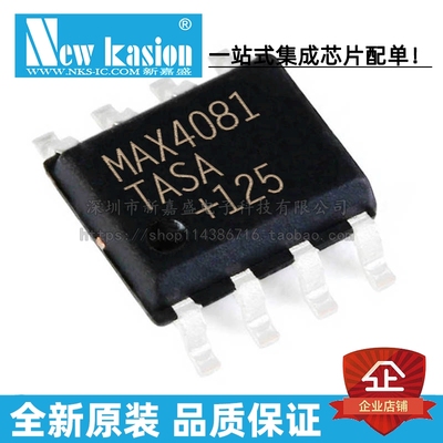 全新原装 MAX4081TASA SOP-8 贴片 MAX4081TASA+T 电流检测 芯片