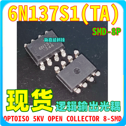 可直拍 EL6N137S SMD-8 贴片 光隔离器逻辑输出/光电耦合器芯片