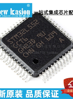 全新原装 STM32L552CCT6 LQFP-48 贴片 TR MCU微控制器 芯片