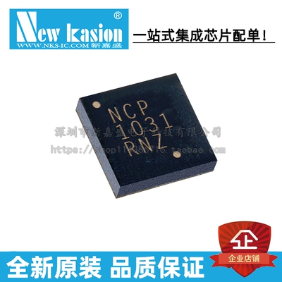 全新原装 NCP1031MNTXG DFN-8 贴片 NCP1031 MN 离线转换开关芯片
