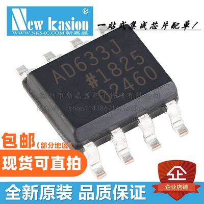 AD633JRZ模拟乘法器YIBEIIC