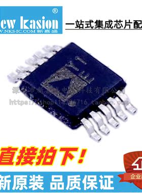 全新原装 AD8271ARMZ-R7 MSOP-10 AD8271ARMZ 可编程增益放大器