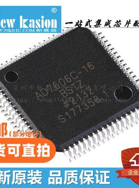全新原装 AD7606C-16BSTZ LQFP-64 贴片 BST RL 模数转换器 芯片
