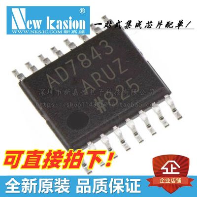 AD7843ARUZ触摸屏控制器YIBEIIC