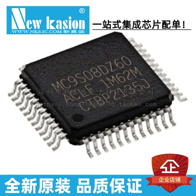 全新原装 MC9S08DZ60ACLF LQFP-48 贴片 MCU微控制器 芯片
