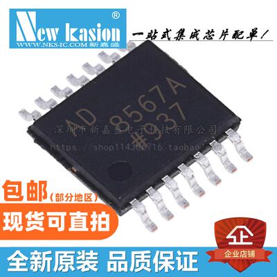 AD8567ARUZ运算放大器YIBEIIC