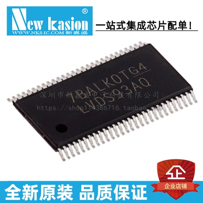 全新原装 SN65LVDS93AIDGGRQ1 TSSOP-56 AIDGGTQ1 串行器 芯片