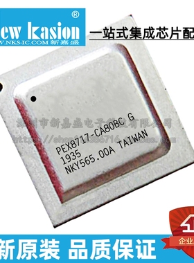全新原装 PEX8717-CA80BC G FCBGA-324 BCG 模拟开关-工控 芯片
