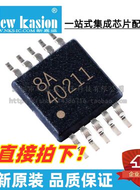 全新原装 TPS40211DGQR MSOP-10 贴片 DGQ DGQT 稳压器 芯片