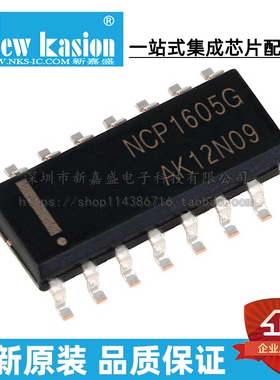 全新原装 NCP1605DR2G SOIC-16 NCP1605D DG 功率因数校正 芯片