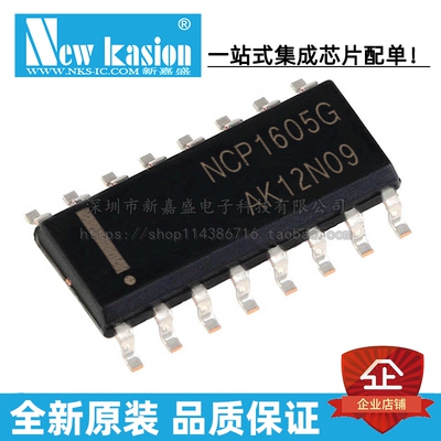 全新原装 NCP1605DR2G SOIC-16 NCP1605D DG 功率因数校正 芯片