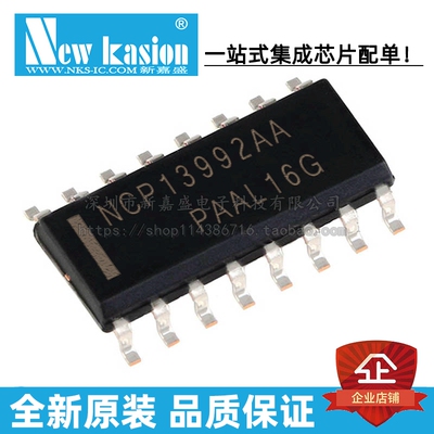 全新原装 NCP13992AADR2G SOIC-16 AAD AADG 离线转换开关 芯片