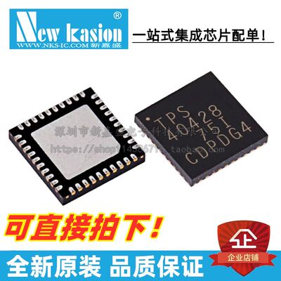 TPS40428RHAR芯片YIBEIIC