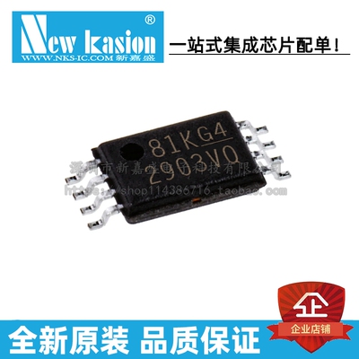 全新原装 LM2903VQPWR TSSOP-8 贴片 LM2903VQPW 比较器 芯片