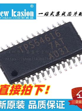 全新原装 TPS54616PWPR HTSSOP-28 贴片PWP 开关稳压器 芯片